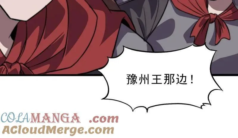 第1041话 ：斩断亲缘 第113页