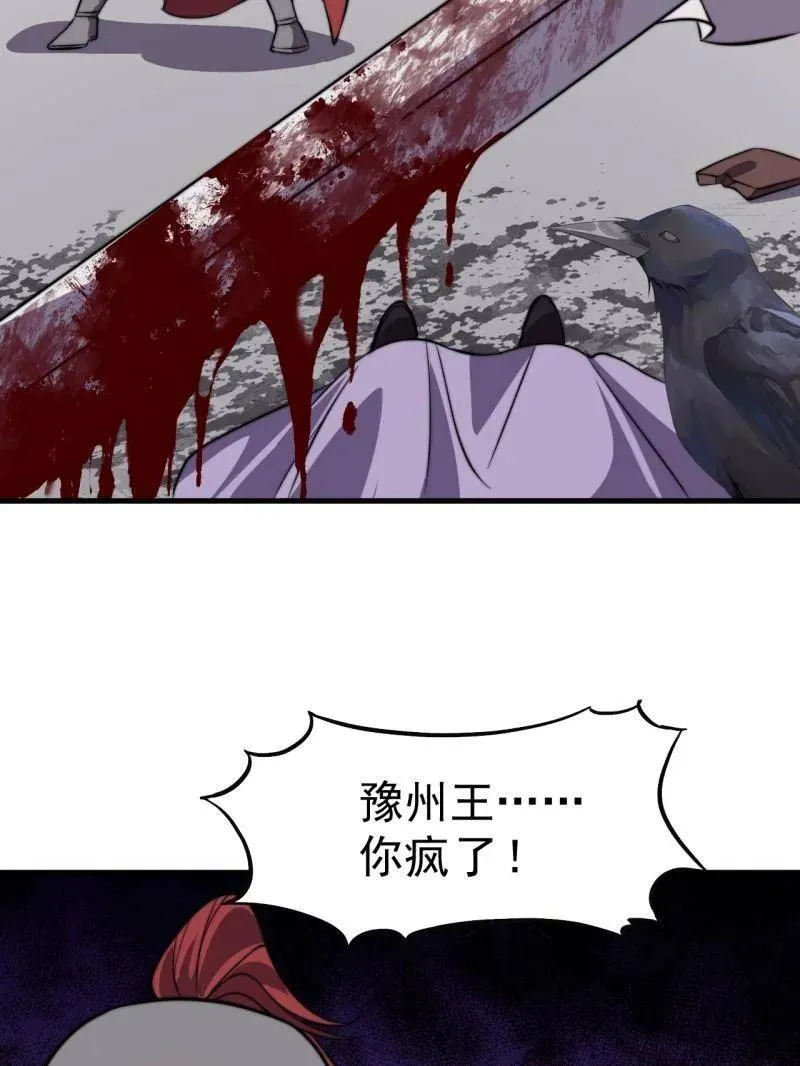 第1041话 ：斩断亲缘 第116页