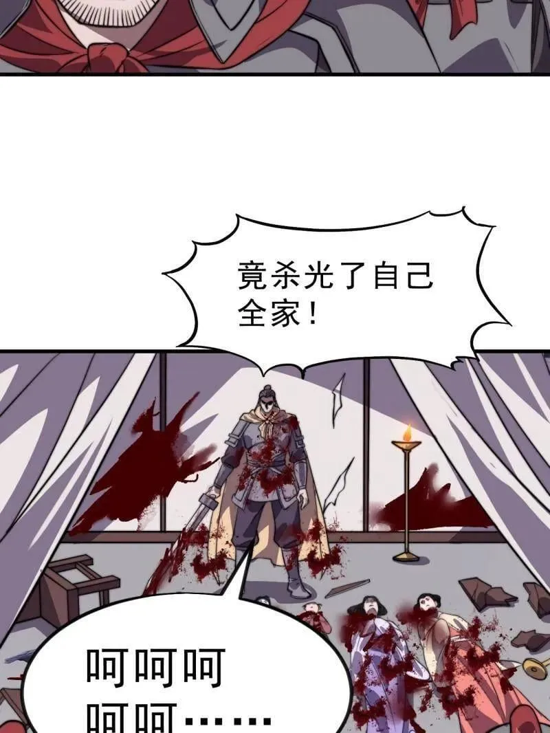 第1041话 ：斩断亲缘 第118页