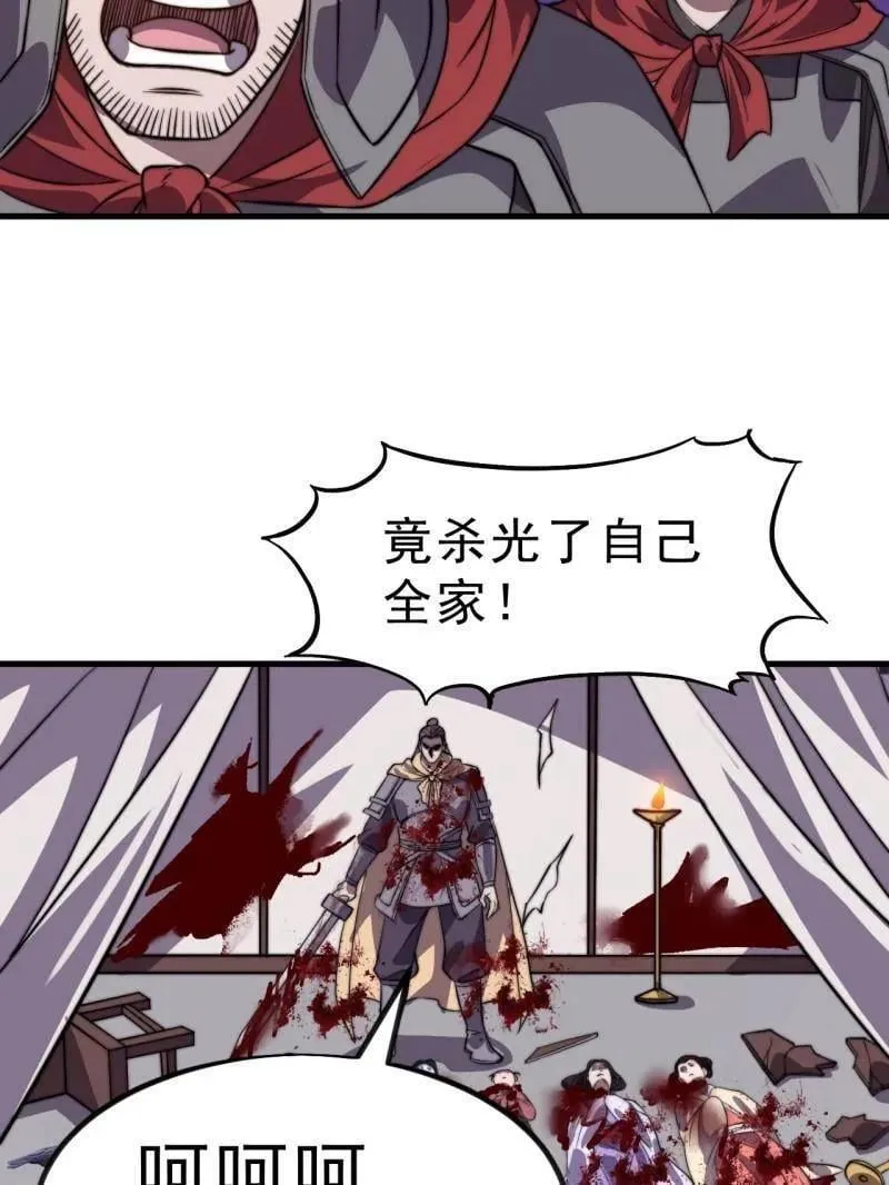 第1042话 ：大清洗 第9页