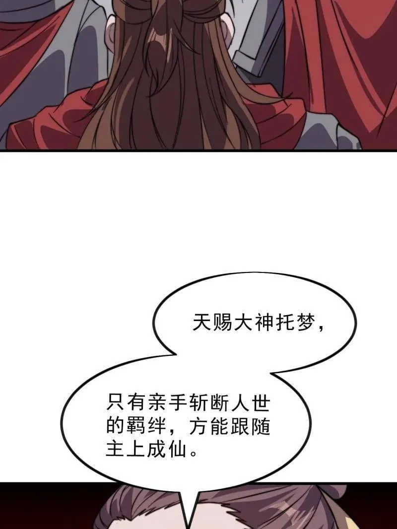 第1042话 ：大清洗 第11页