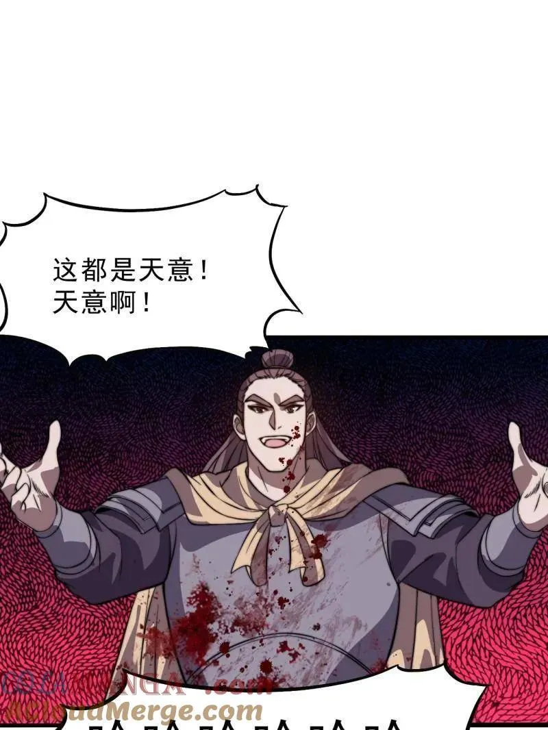 第1042话 ：大清洗 第13页