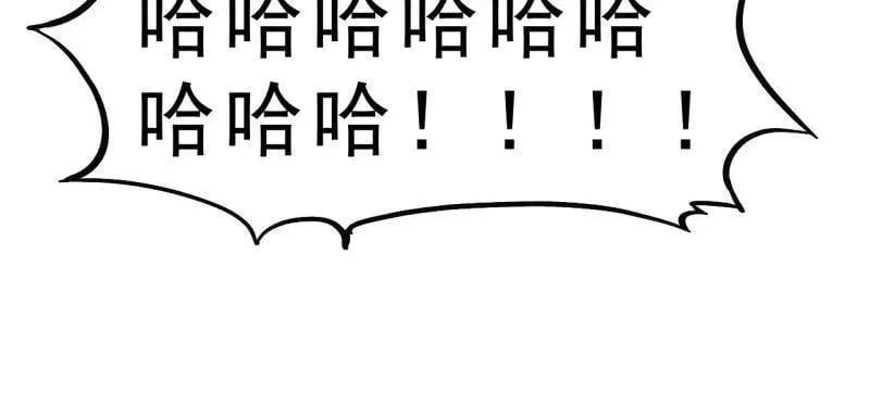 第1042话 ：大清洗 第14页
