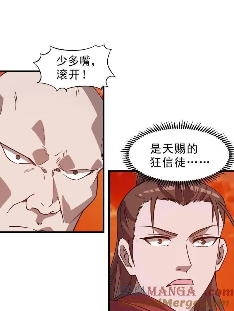 第1042话 ：大清洗 第19页