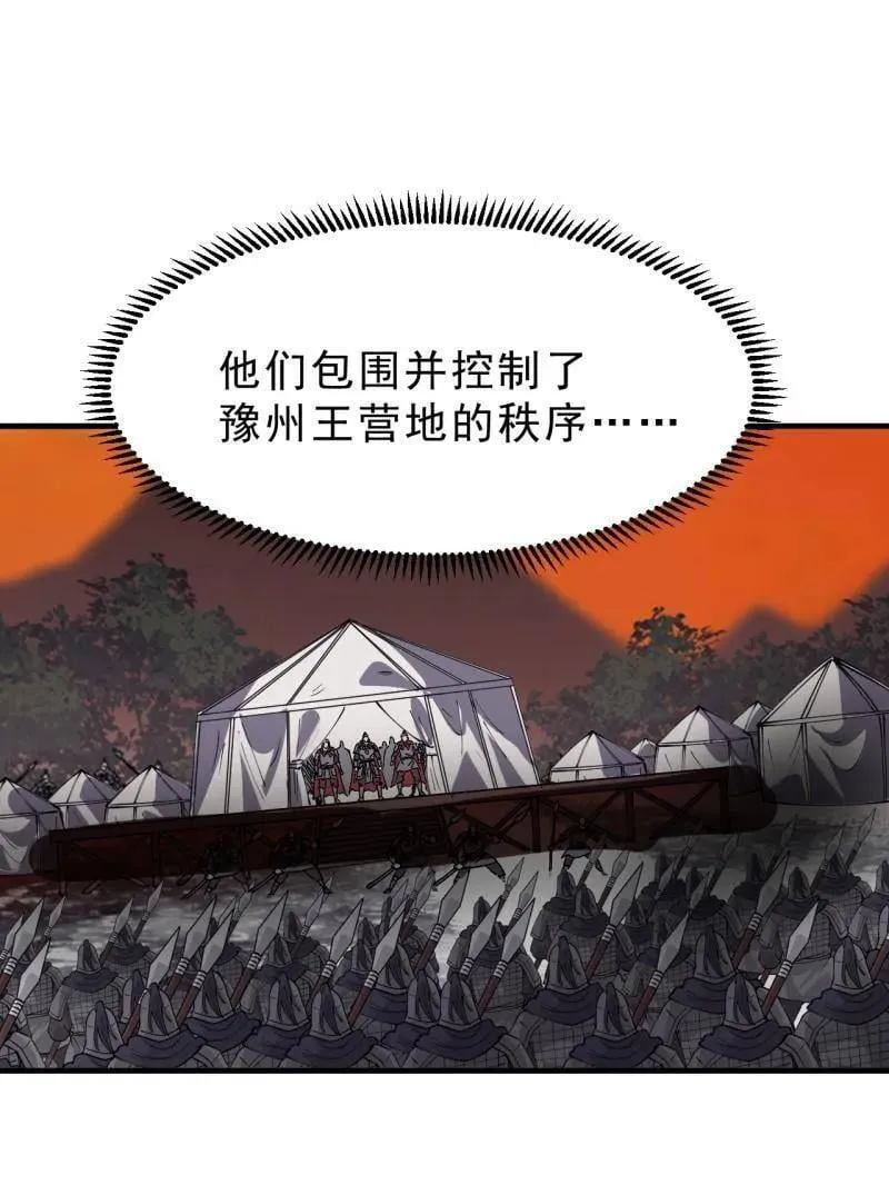 第1042话 ：大清洗 第21页