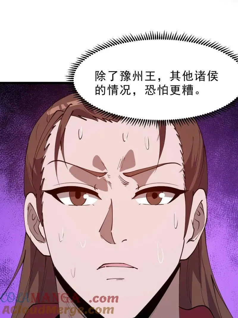 第1042话 ：大清洗 第25页