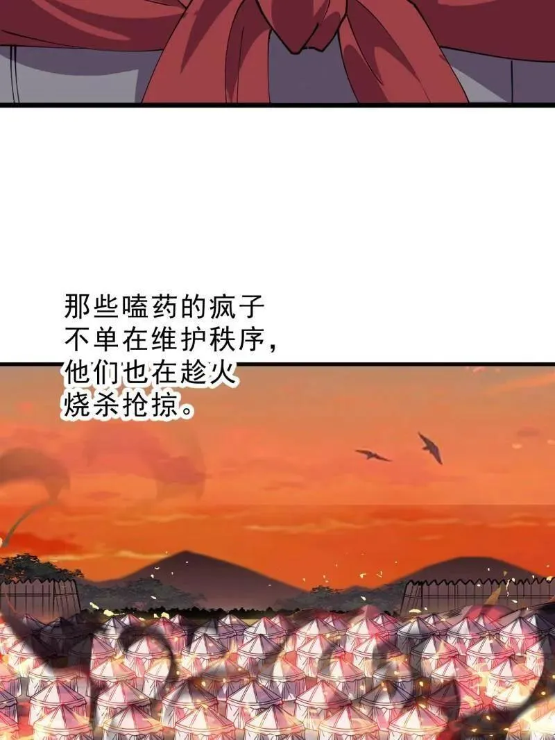 第1042话 ：大清洗 第27页