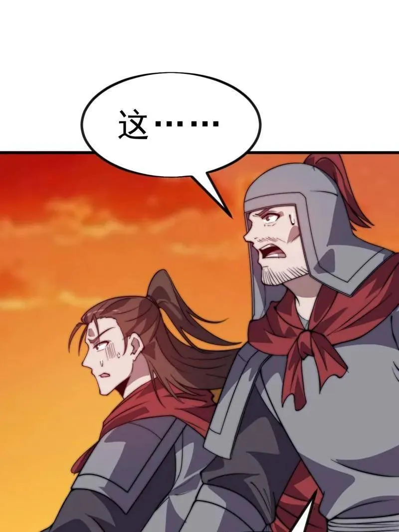 第1042话 ：大清洗 第29页
