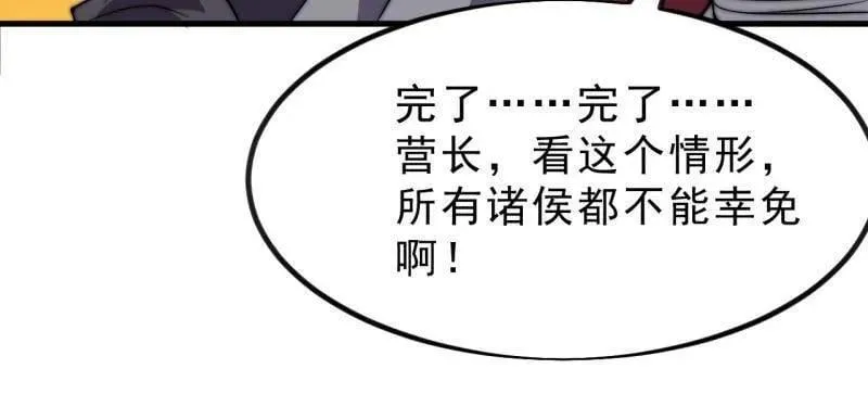 第1042话 ：大清洗 第30页