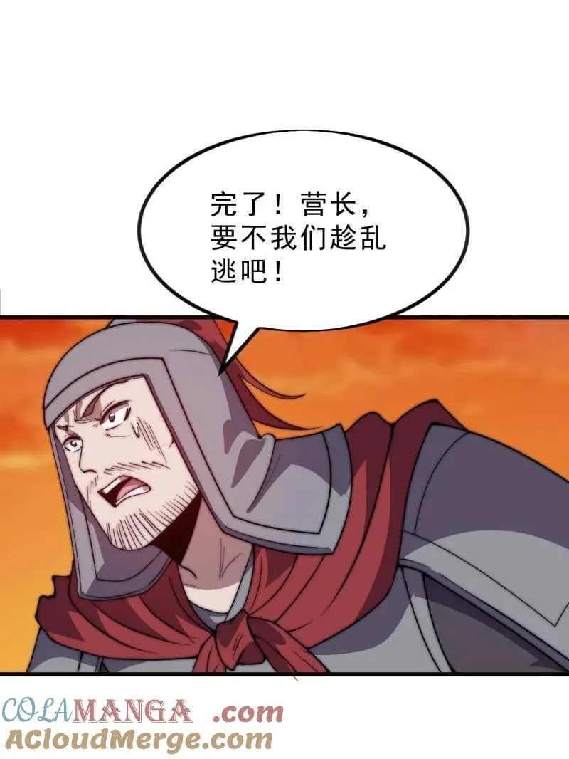 第1042话 ：大清洗 第31页