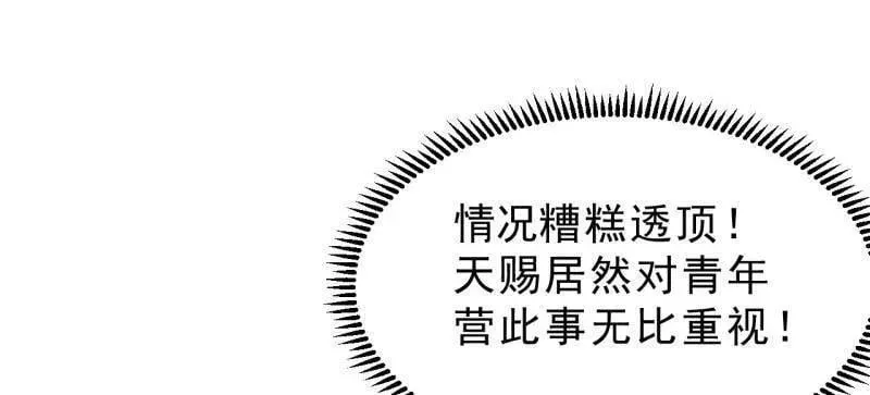 第1042话 ：大清洗 第32页