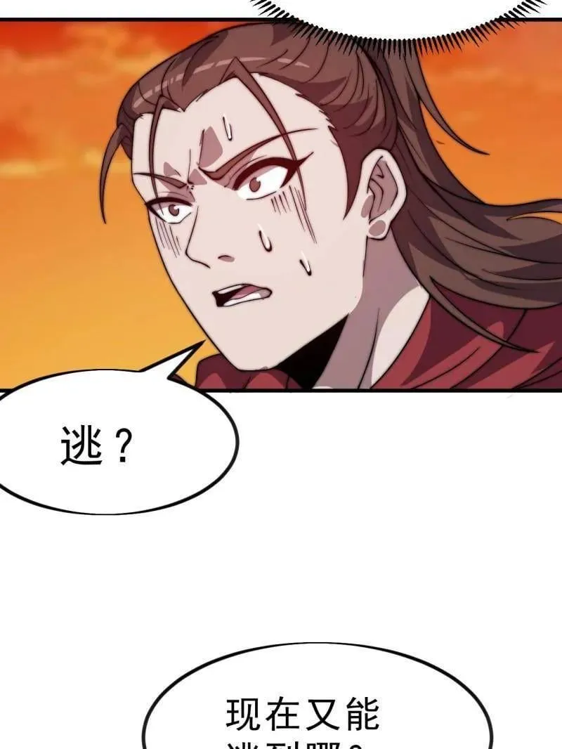 第1042话 ：大清洗 第33页