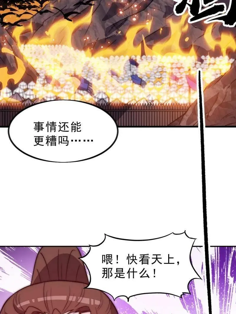 第1042话 ：大清洗 第35页