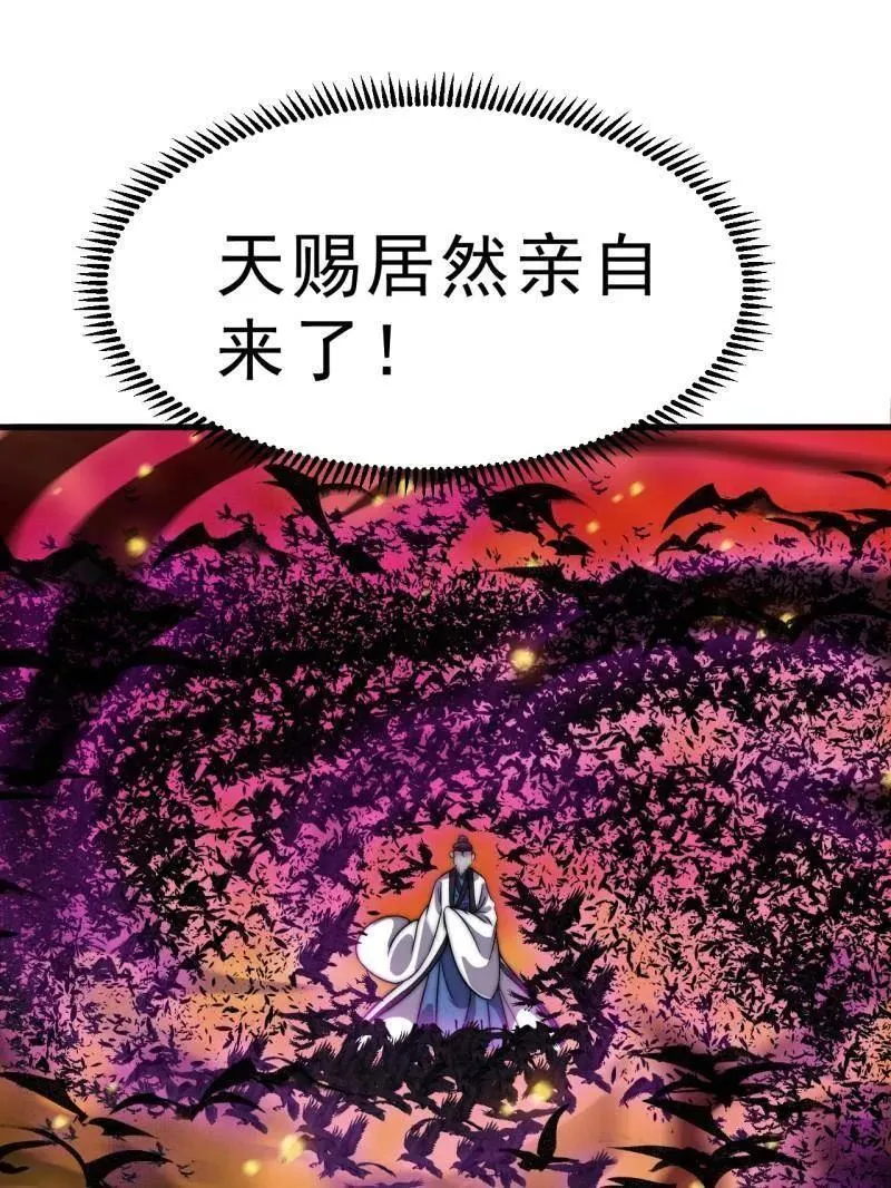第1042话 ：大清洗 第41页