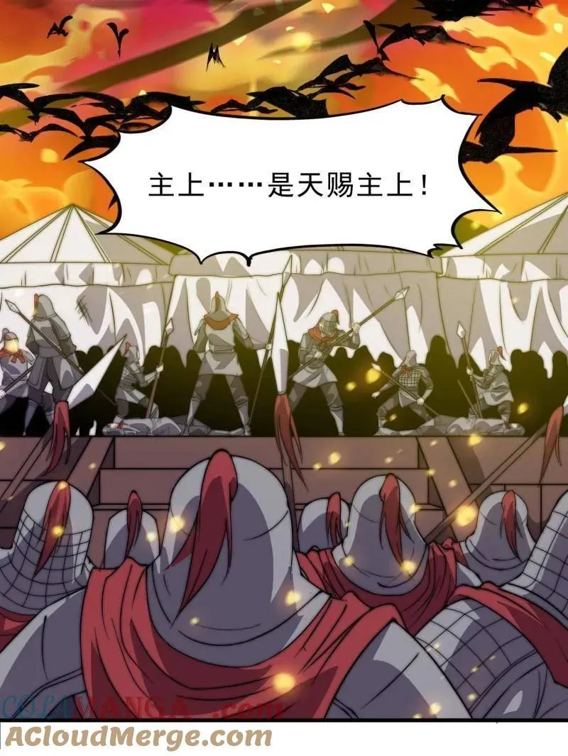 第1042话 ：大清洗 第43页