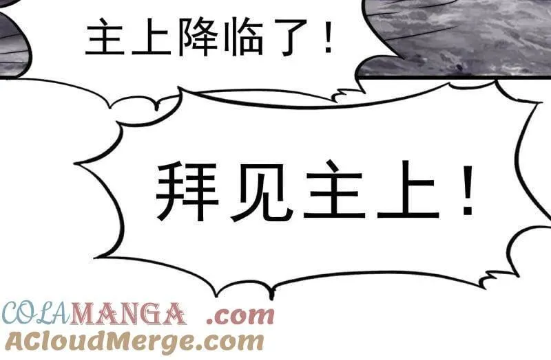 第1042话 ：大清洗 第46页