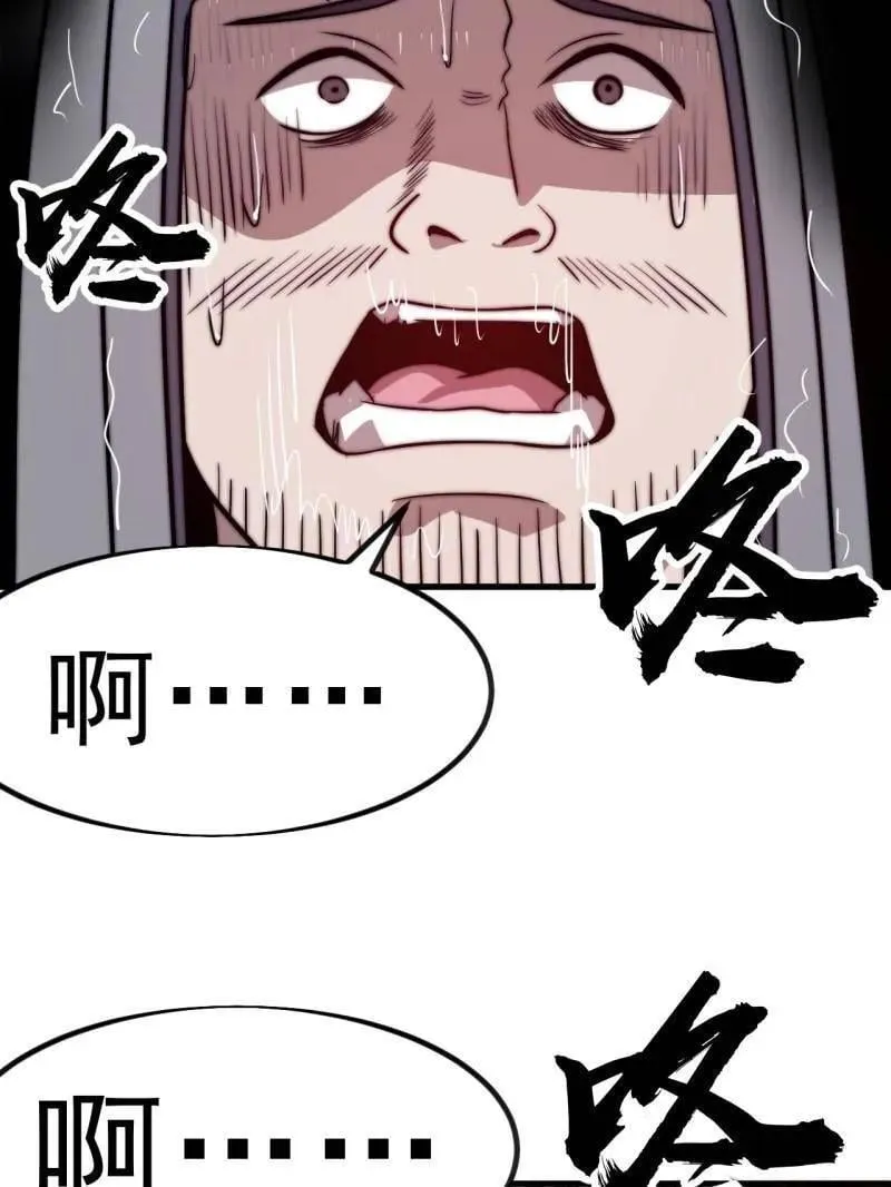 第1042话 ：大清洗 第51页