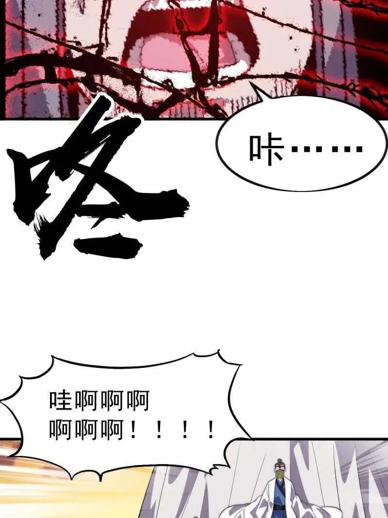 第1042话 ：大清洗 第53页