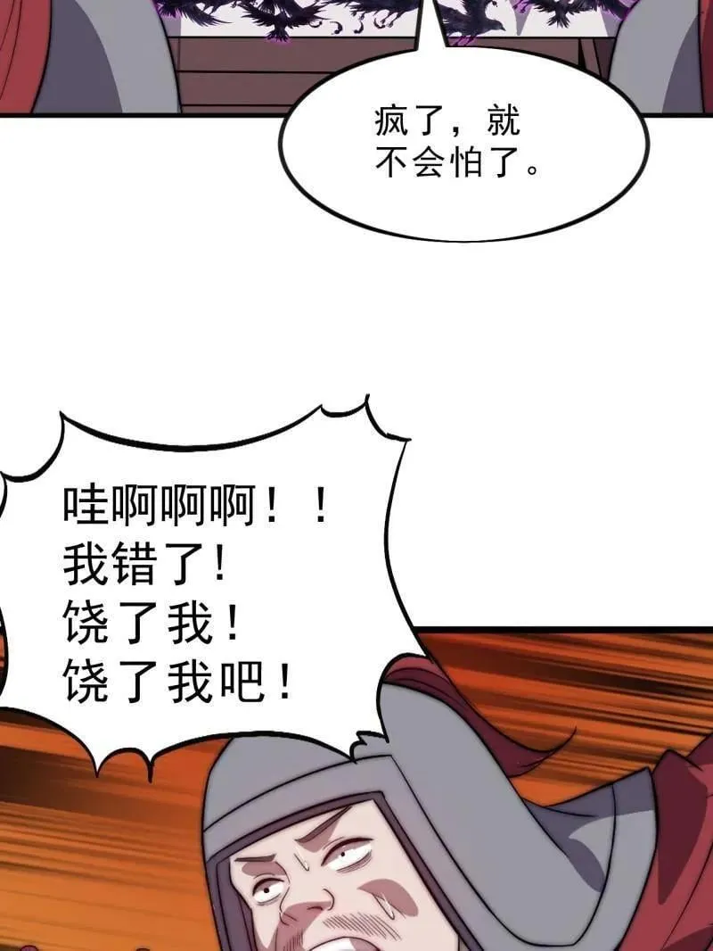 第1042话 ：大清洗 第57页