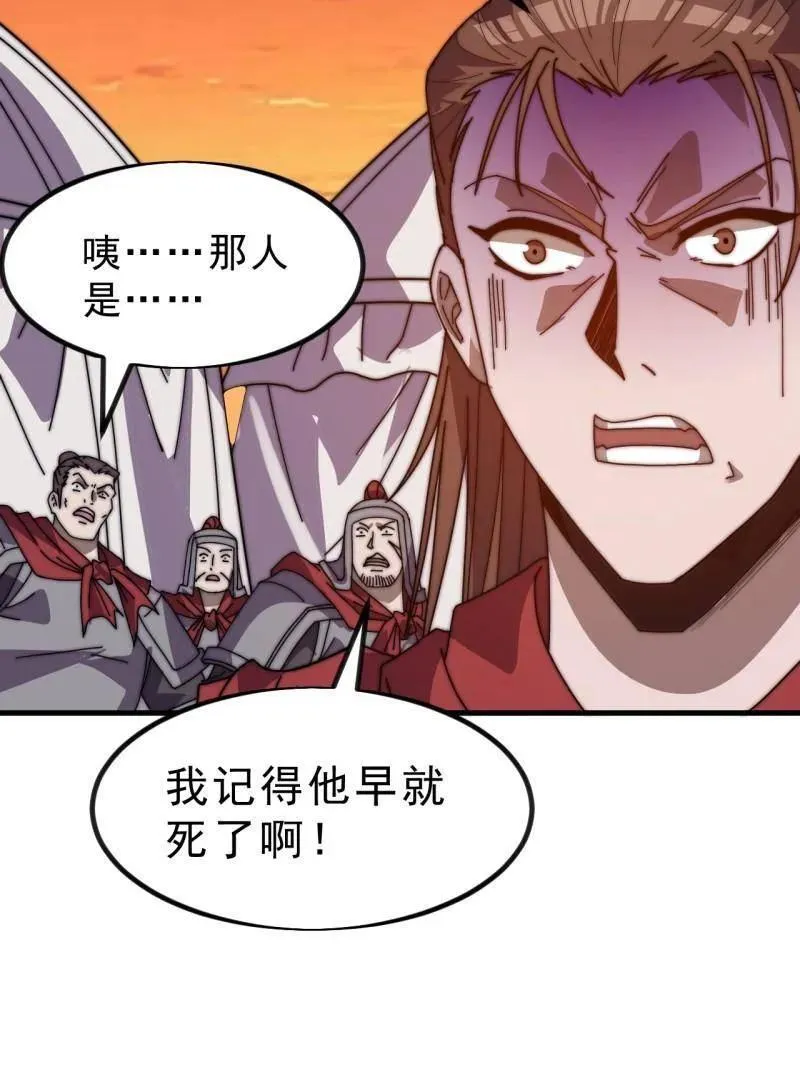 第1042话 ：大清洗 第65页