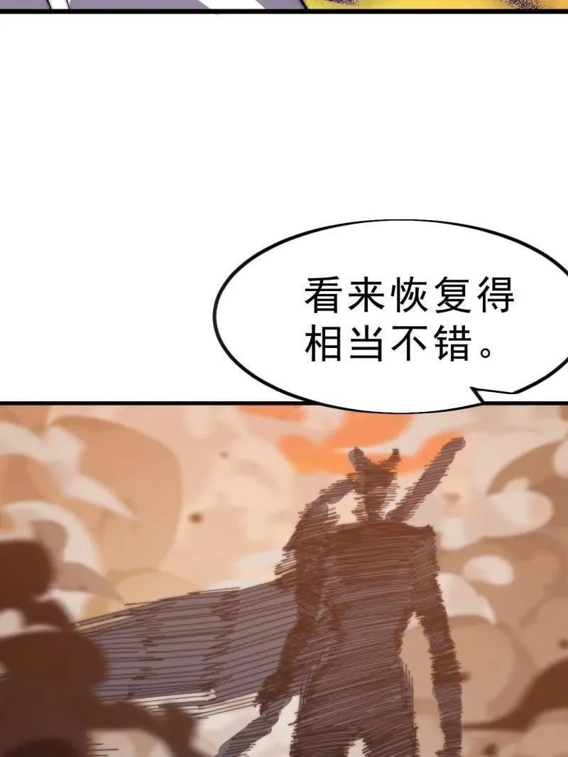 第1042话 ：大清洗 第69页