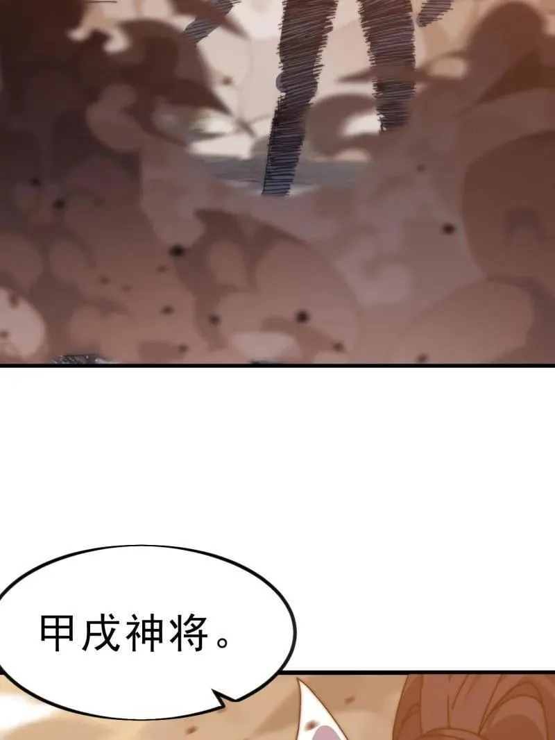 第1042话 ：大清洗 第71页