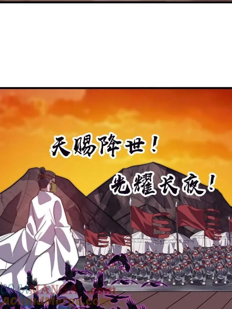 第1042话 ：大清洗 第79页
