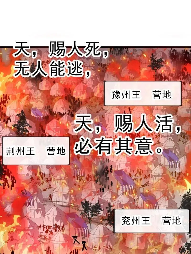 第1042话 ：大清洗 第81页