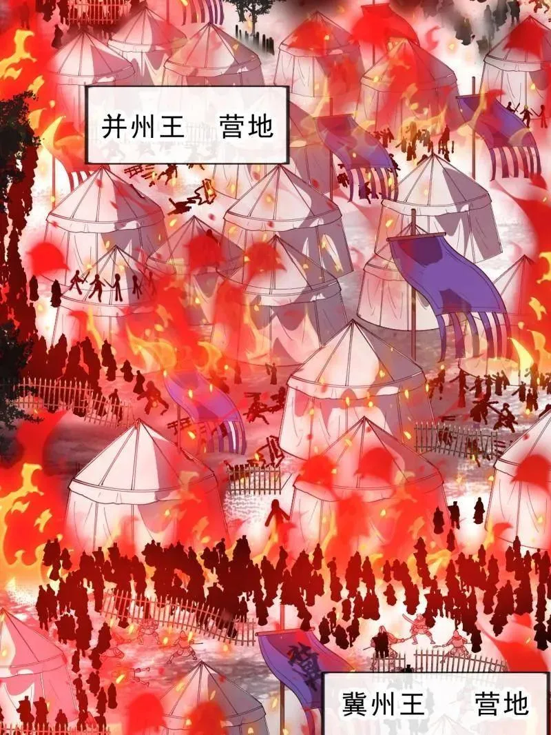 第1042话 ：大清洗 第83页