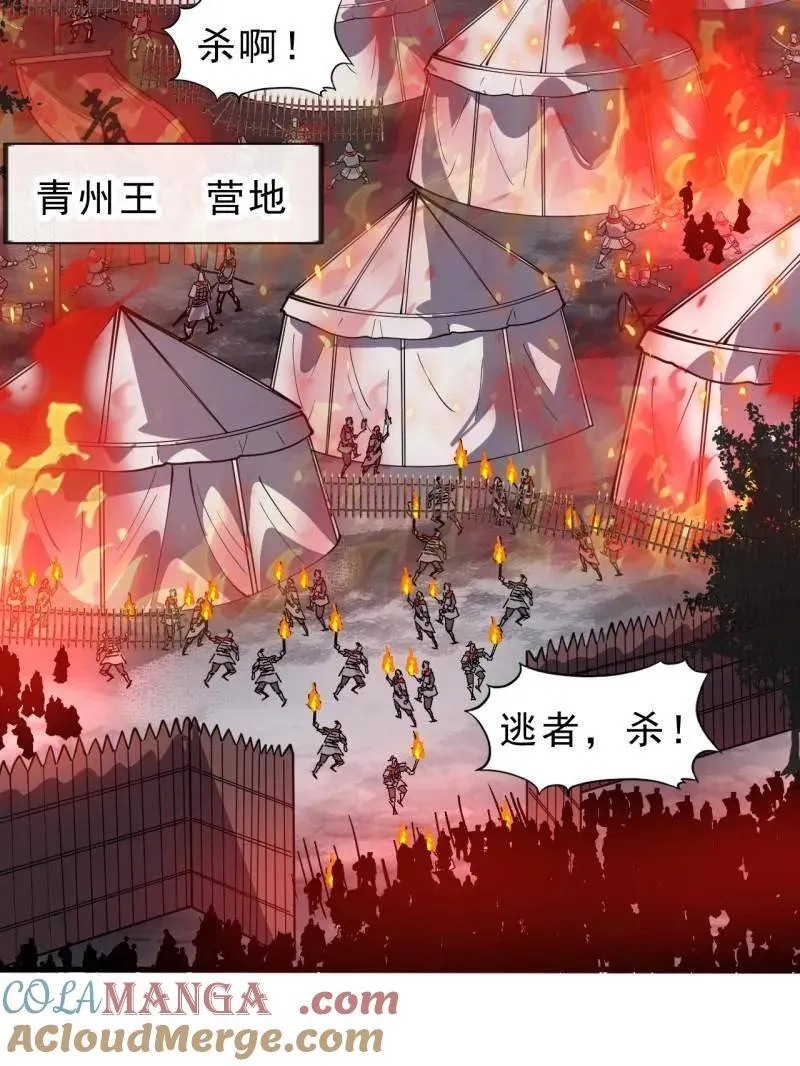 第1042话 ：大清洗 第85页
