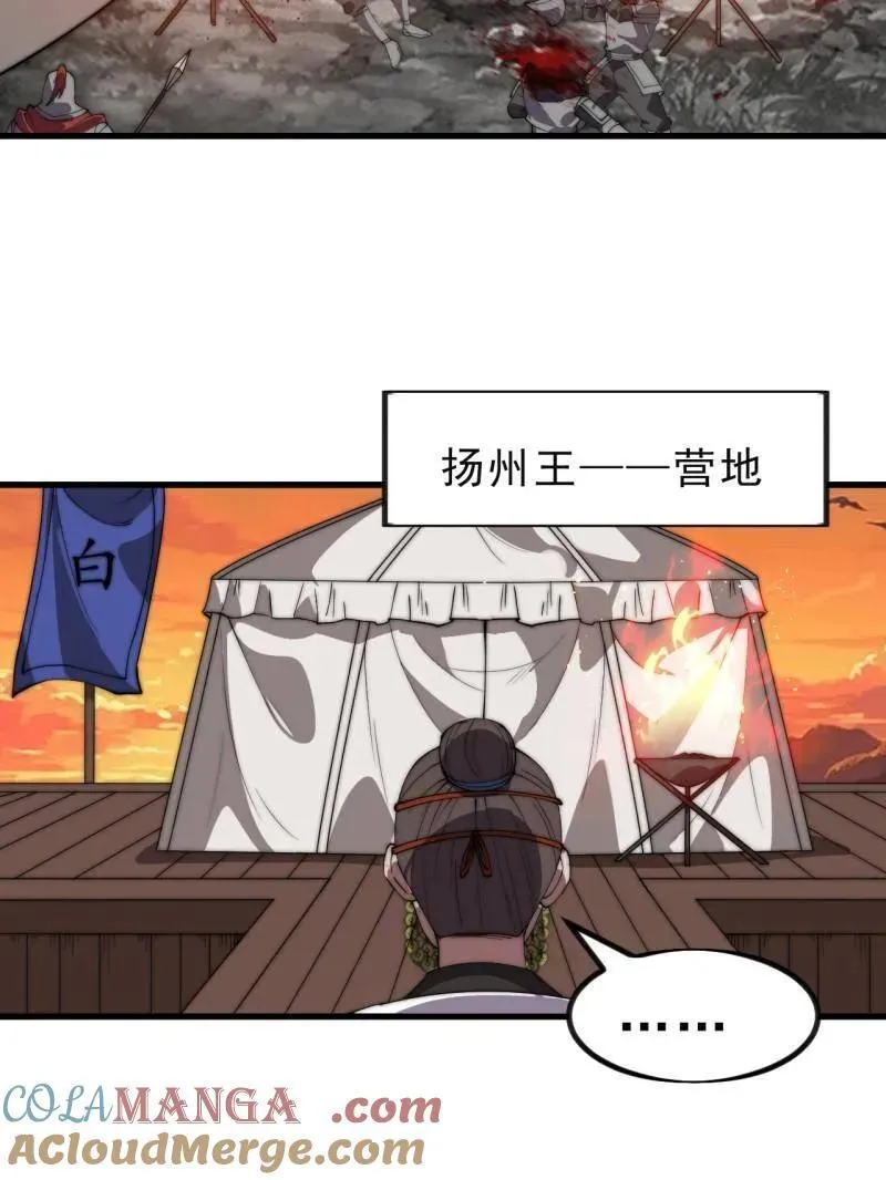 第1043话 ：清洗内鬼 第9页