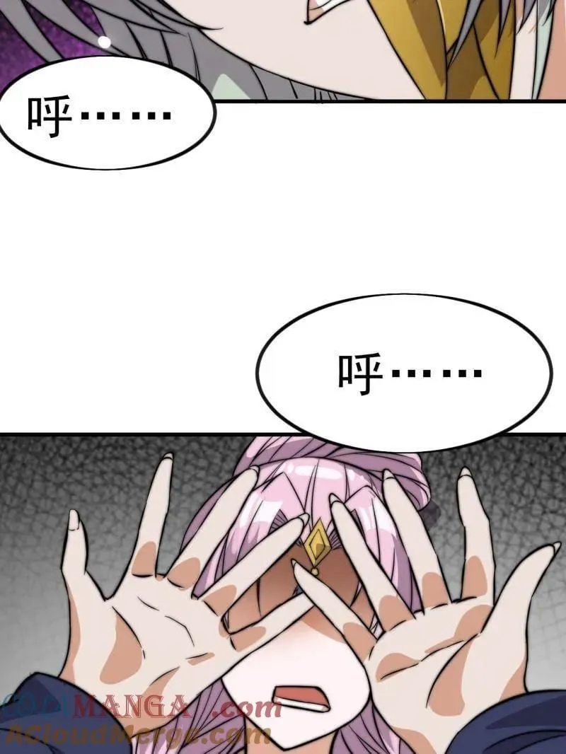 第1043话 ：清洗内鬼 第53页