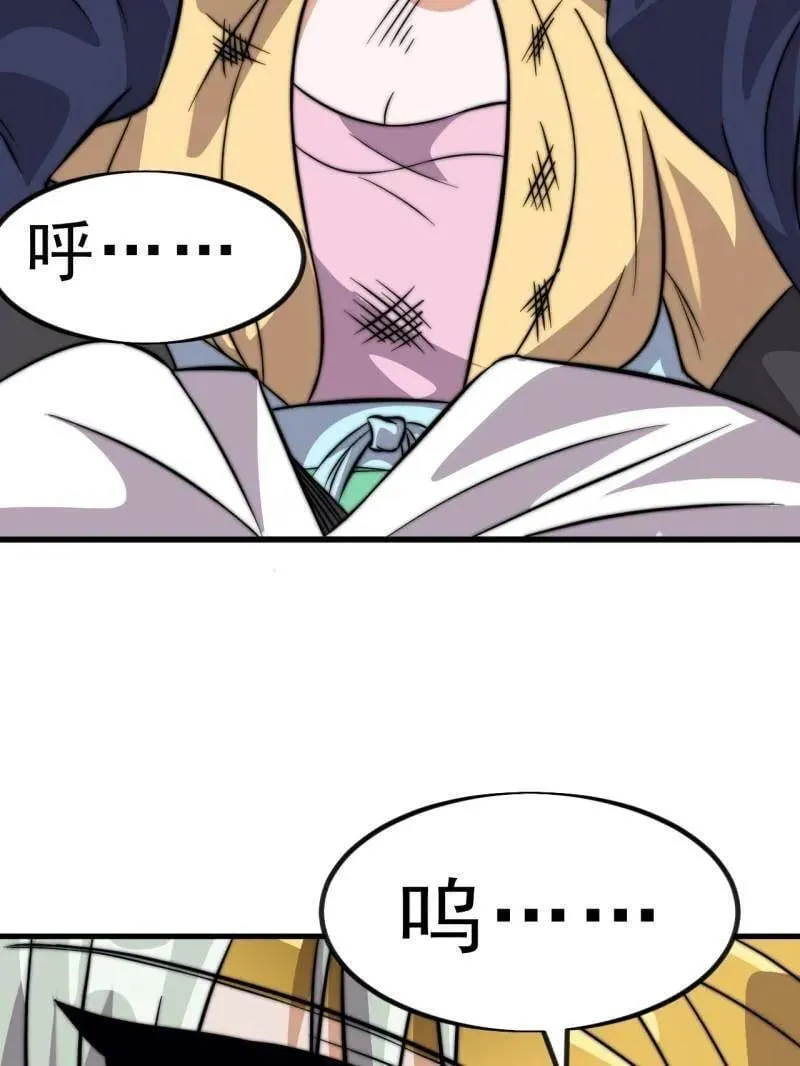 第1043话 ：清洗内鬼 第55页