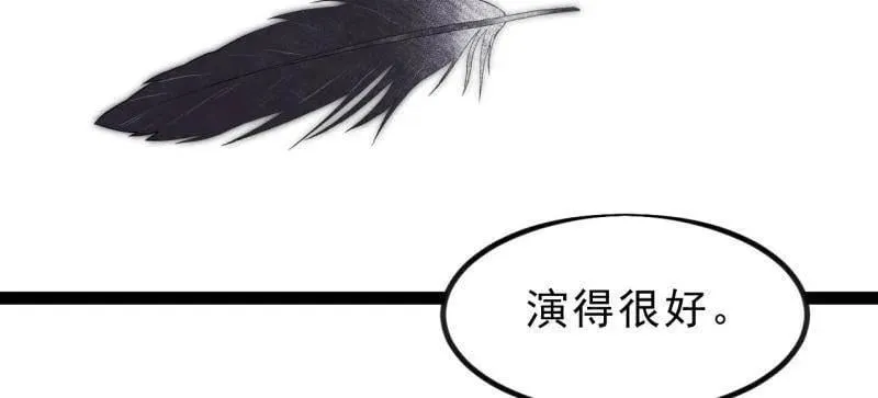 第1043话 ：清洗内鬼 第66页