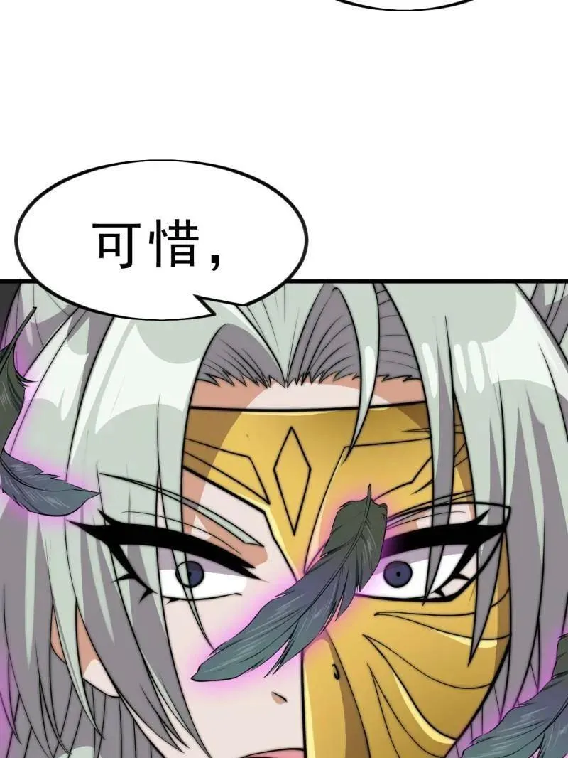 第1043话 ：清洗内鬼 第67页