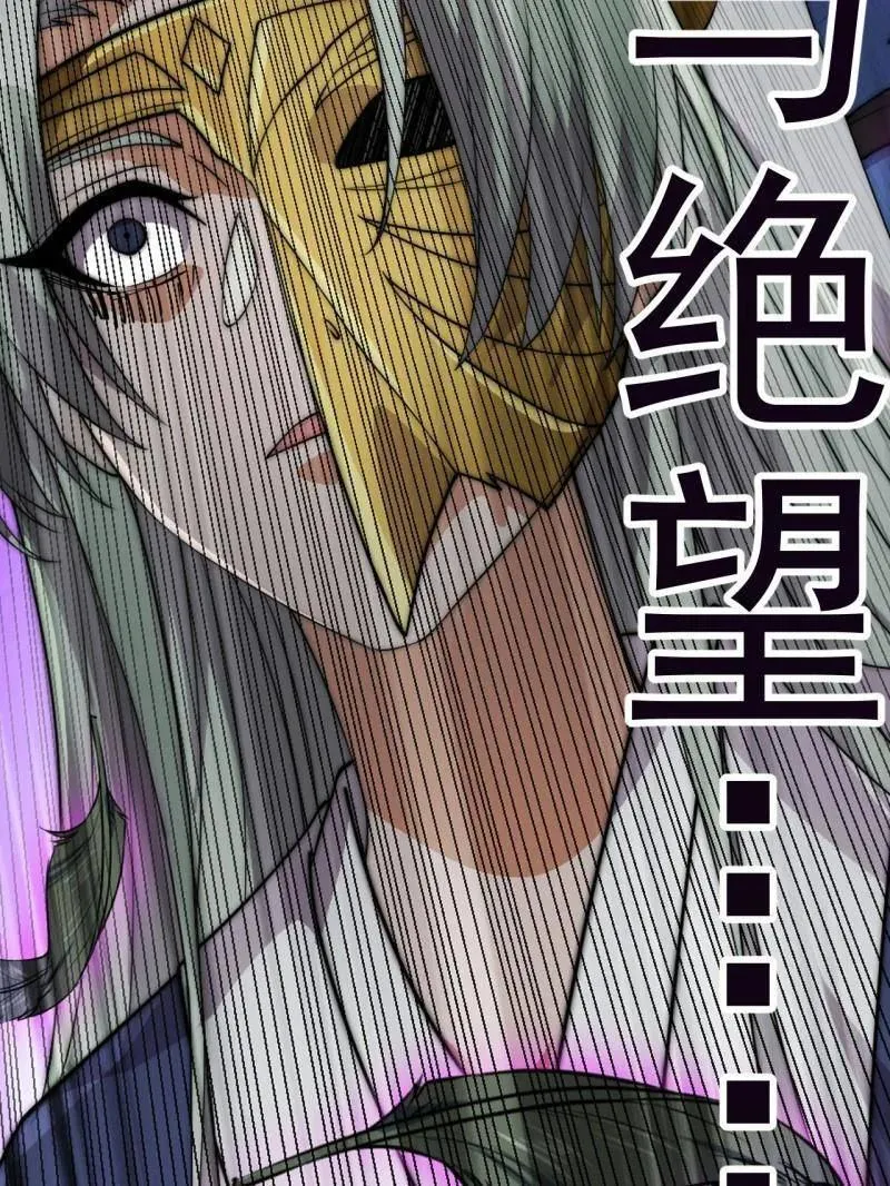 第1043话 ：清洗内鬼 第71页