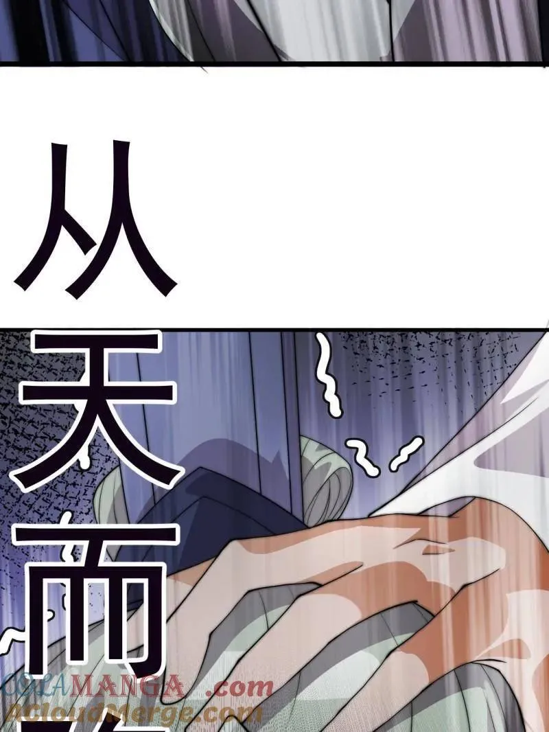 第1043话 ：清洗内鬼 第73页