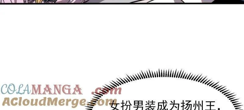 第1043话 ：清洗内鬼 第85页