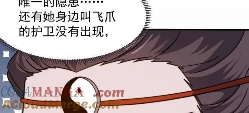 第1043话 ：清洗内鬼 第93页