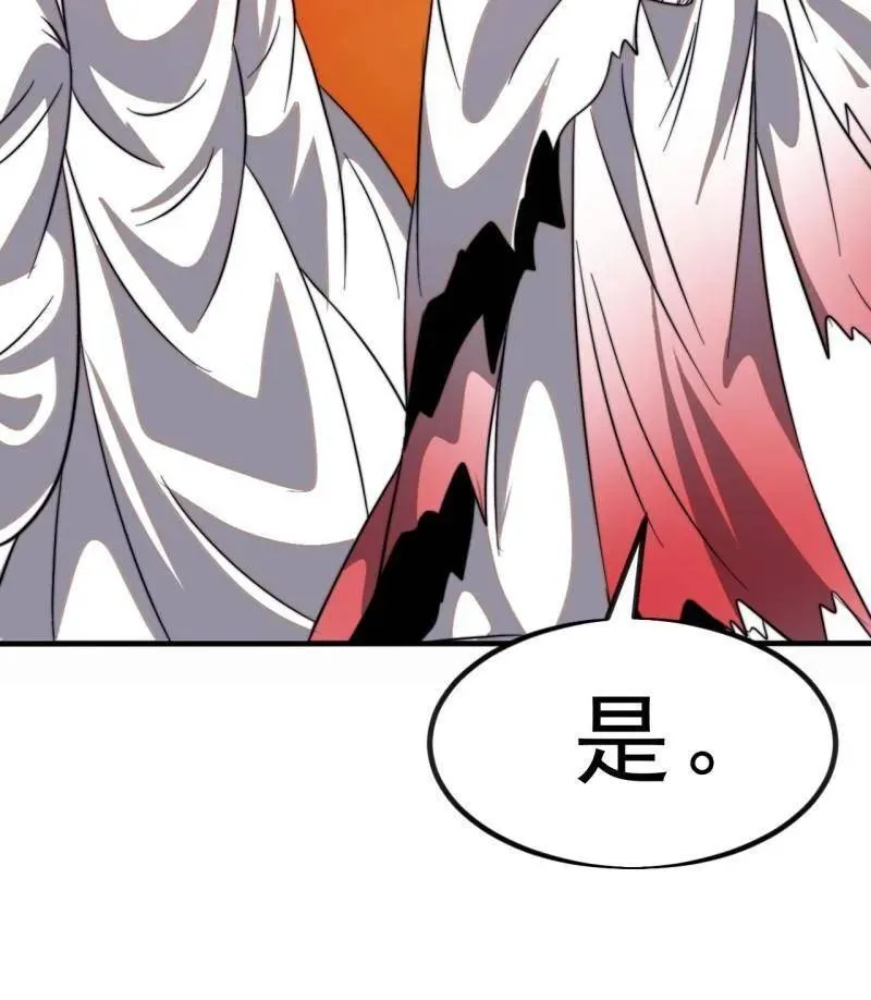 第1043话 ：清洗内鬼 第100页