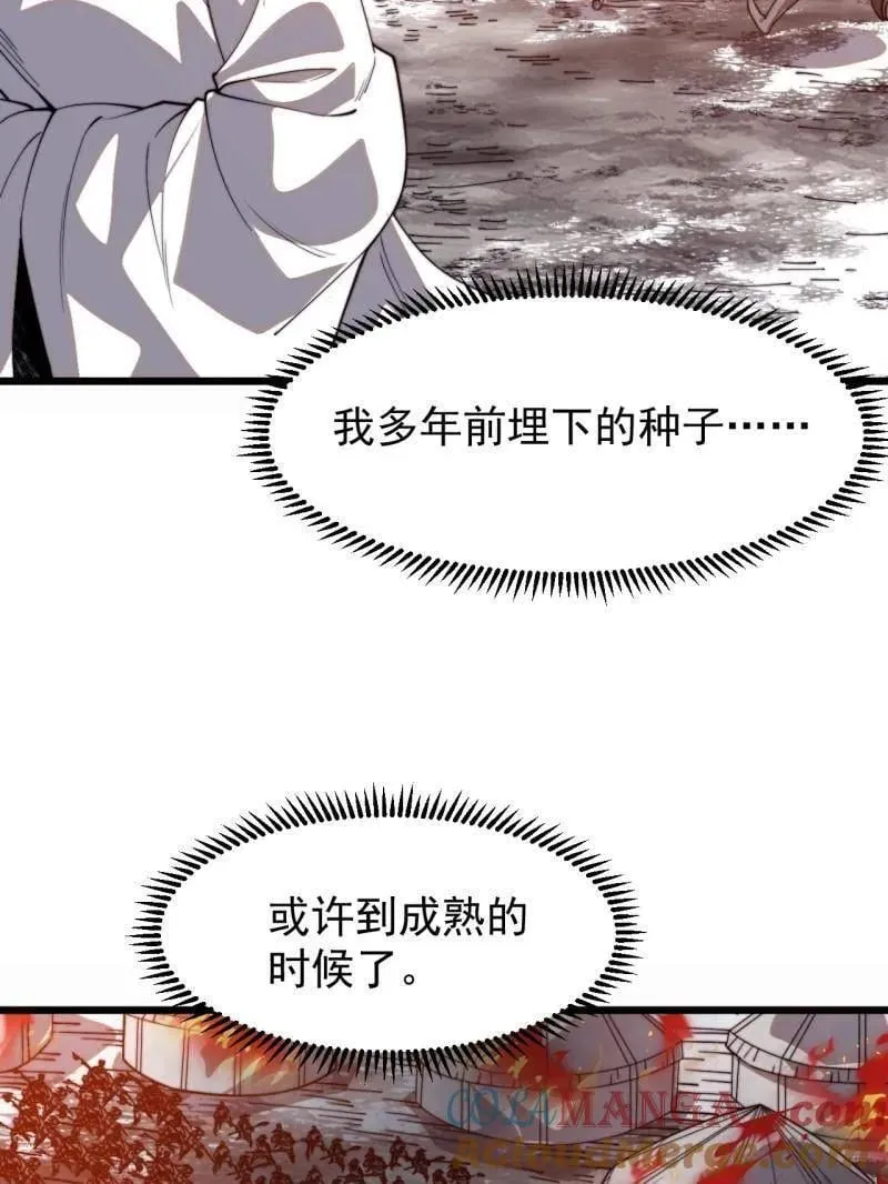 第1044话 ：自刎 第7页
