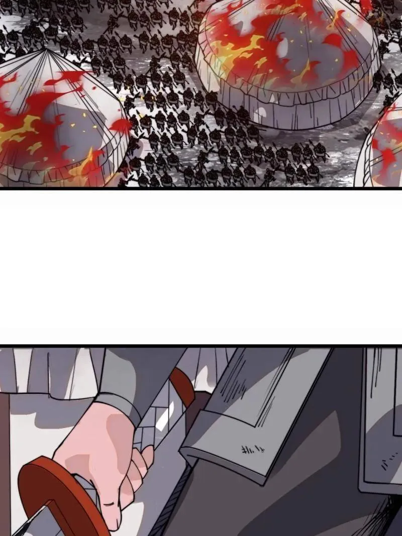 第1044话 ：自刎 第11页