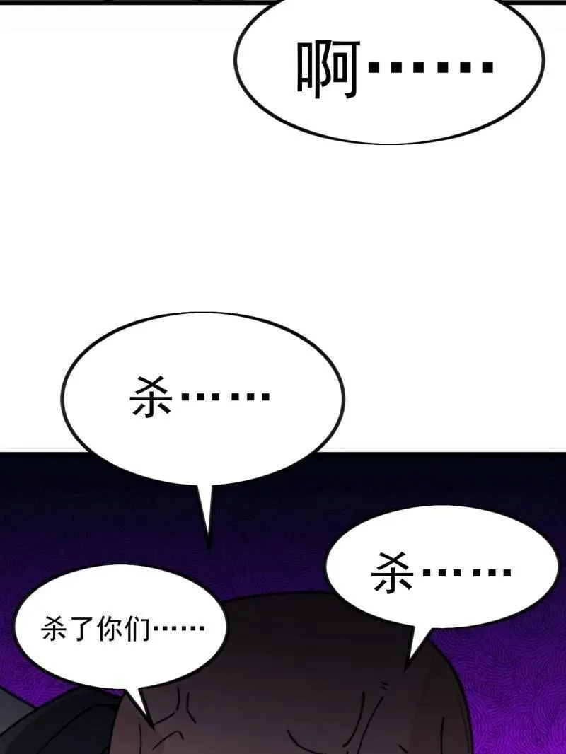 第1044话 ：自刎 第15页