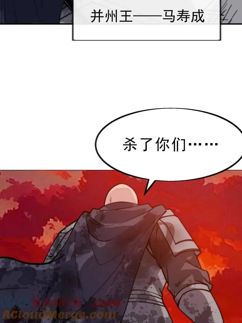 第1044话 ：自刎 第19页
