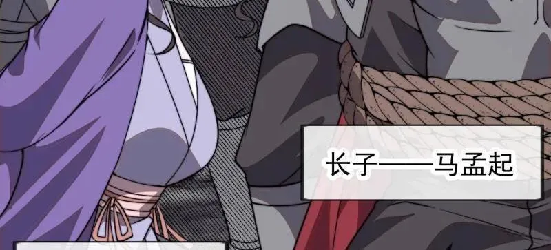 第1044话 ：自刎 第24页