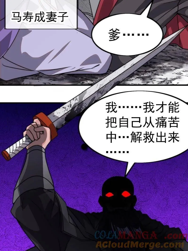 第1044话 ：自刎 第25页
