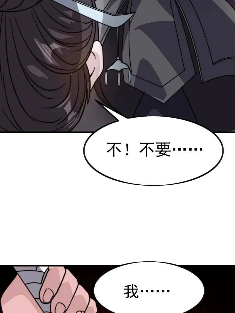 第1044话 ：自刎 第27页