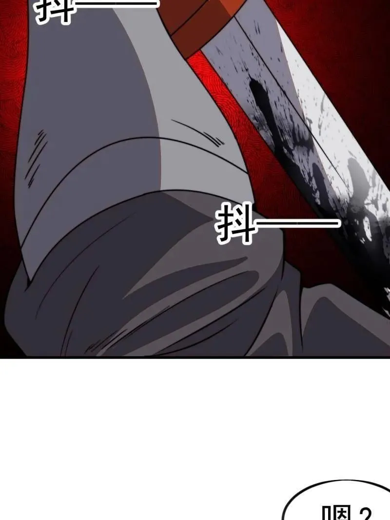 第1044话 ：自刎 第29页