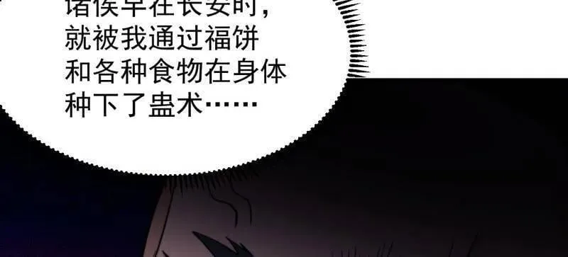 第1044话 ：自刎 第32页