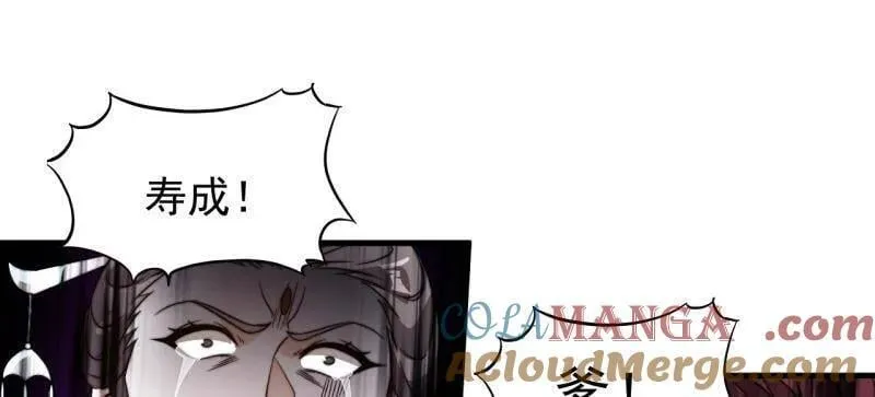 第1044话 ：自刎 第34页